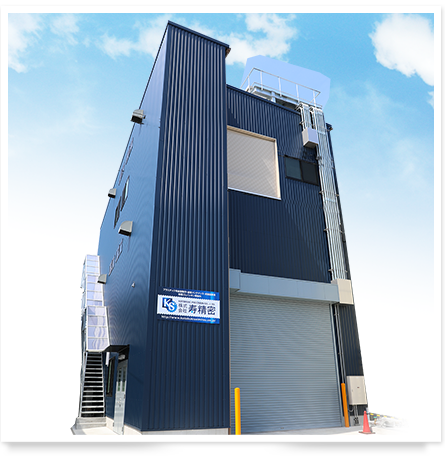 成形工場の外観